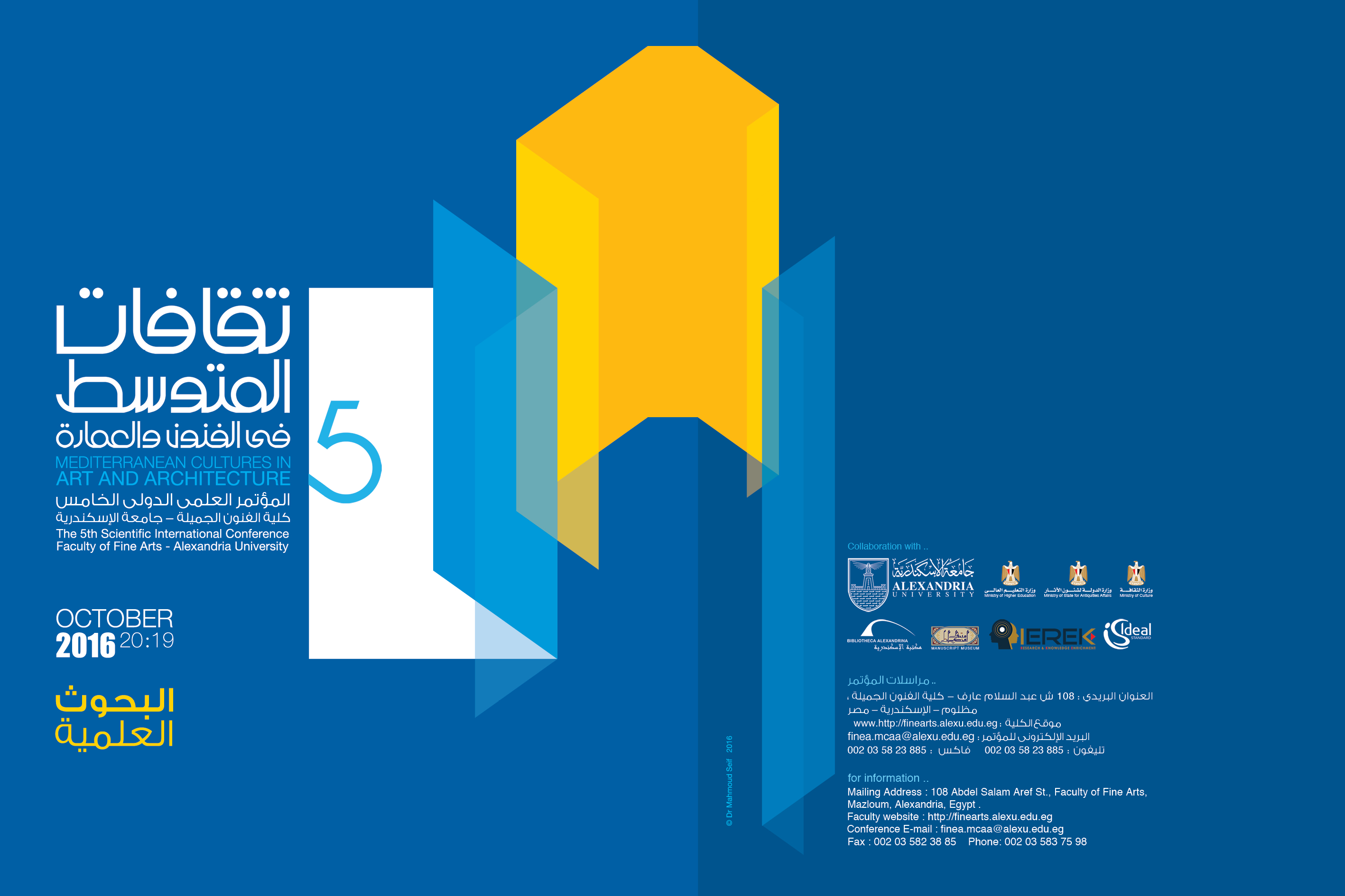 الدورية العلمية لکلية الفنون الجميلة